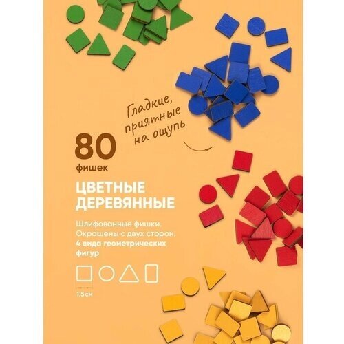 Дополнительный набор цветных деталей для «Умного Сундучка» 80 элементов от компании М.Видео - фото 1