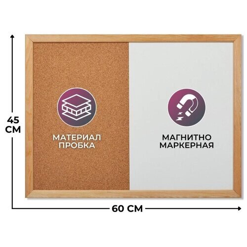 Доска комбинированная для информации пробк/магн-маркерн Attache 60 от компании М.Видео - фото 1