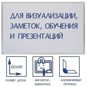 Доска магнитно-маркерная 60х90 см, Calligrata стандарт, в алюминиевой рамке, с полочкой