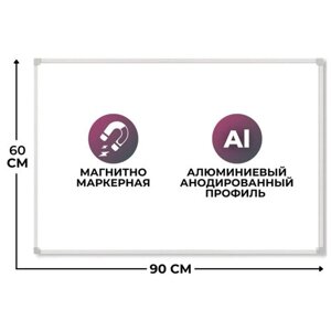 Доска магнитно-маркерная 90 лак Attache алюмин. рама Россия