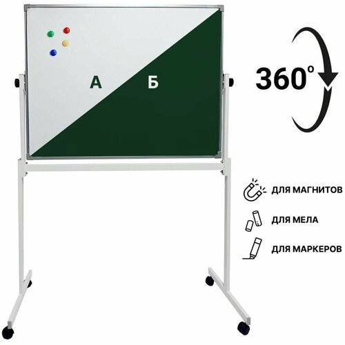 Доска поворотная магнитно-комбинированная 60х90 BoardSYS, двусторонняя меловая/маркерная, белая/зеленая, на колесах с полочкой от компании М.Видео - фото 1
