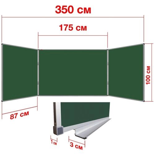 Доска школьная магнитно-меловая 100х350 BoardSYS, трехэлементная зеленая от компании М.Видео - фото 1