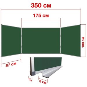 Доска школьная магнитно-меловая 100х350 BoardSYS, трехэлементная зеленая