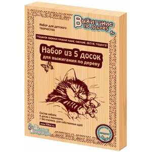 Доски для выжигания по дереву "Подарок своими руками: маме, бабушке, сестре, подруге" с рисунками, набор для детского творчества