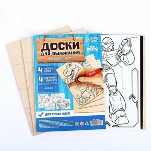 Доски для выжигания «Рисунки для мальчиков», с трафаретами (комплект из 3 шт)
