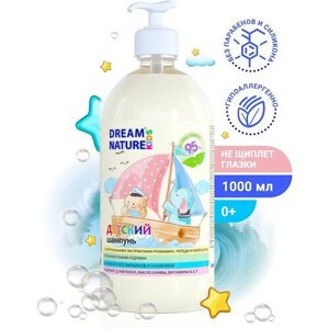 DREAM NATURE Детский шампунь для волос "Ромашка, череда и календула", с натуральными экстрактами и Д-пантенолом, 1000 мл / 1 л