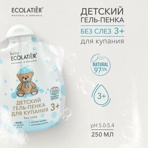 ECOLATIER / Детский Гель-пенка для купания 3+250 мл д/пак