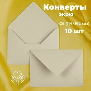 Ecru конверты бумажные для пригласительных, С6 114х162мм - набор 10 шт. цветные