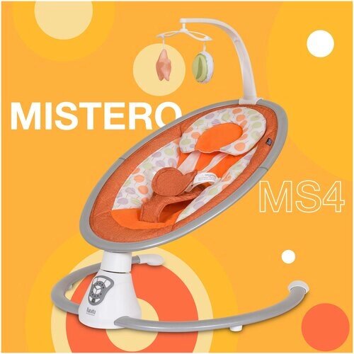 Электрокачели Nuovita Mistero MS4 Orbe Arancio/Оранжевый шар от компании М.Видео - фото 1