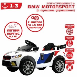 Электромобиль RiverToys BMW MotorSport F444FF, белый