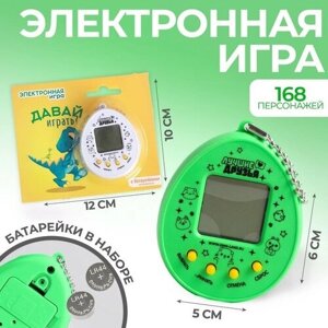 Электронная игра «Давай играть? тамагочи, 168 персонажей