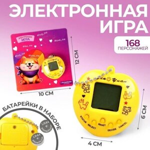 Электронная игра #love_me,168 персонажей, цвета микс