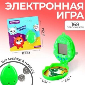 Электронная игра «Мы хотим играть! цвет микс, 168 персонажей