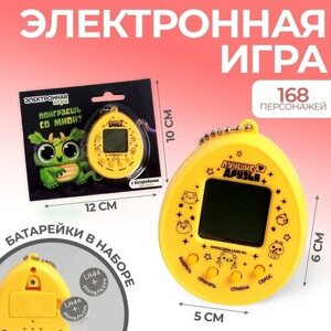 Электронная игра «Поиграешь со мной?168 персонажей