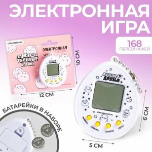 Электронная игра «Замурчательные котики»тамагочи), 168 персонажей