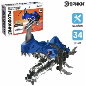 Электронный конструктор Диноботы Аллозавр, 34 детали