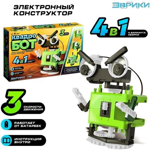 Электронный конструктор для детей Эврики "Квадроботик", работает от батареек, 4 варианта сборки от компании М.Видео - фото 1