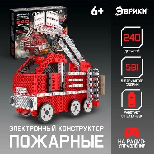 Электронный конструктор «Пожарные», 5 в 1, 240 деталей от компании М.Видео - фото 1