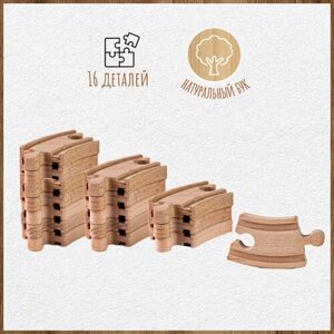 Элементы деревянной железной дороги - Поворотные короткие рельсы, двухсторонние, 16 предметов