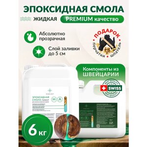 Эпоксидная смола для столешниц и объёмных изделий Forest/Эпоксидная смола/Эпоксидка, 2 кг