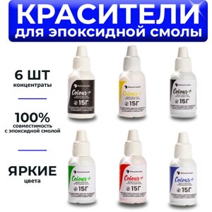 EpoximaxX набор красителей Colour! 6 шт., 90 г, 90 мл, базовый