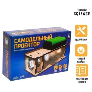 Эврики Электронный конструктор «Самодельный проектор»