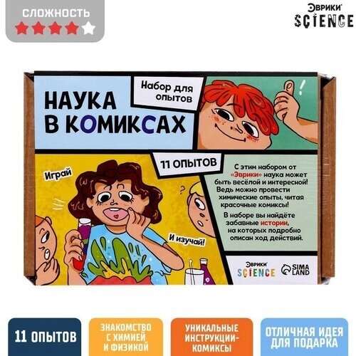 Эврики Набор для опытов «Наука в комиксах», 11 опытов от компании М.Видео - фото 1
