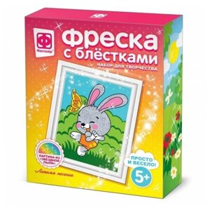 Фантазёр фреска с блестками Летняя песенка (407084)