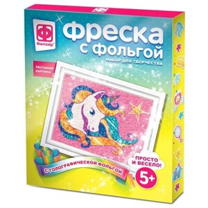 Фантазёр Фреска с фольгой Единорог (407307) 200 г