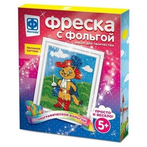 Фантазёр Фреска с фольгой Мой герой (407302) 200 г