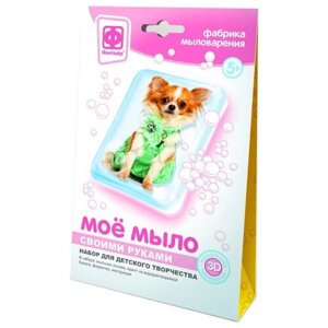 Фантазёр Набор для мыловарения Моё мыло «Собака в зелёном»