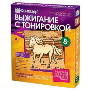 Фантазёр Набор для выжигания Утренняя прогулка (с тонировкой)