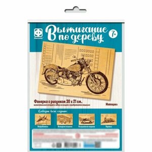 Фантазёр Основы для выжигания «Мотоцикл» 30х21 см