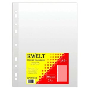 Файлы А4+KWELT " 80 мкм, 25 шт, глянцевые