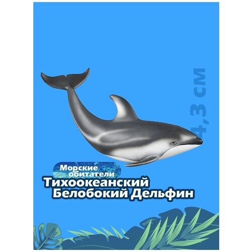 Фигурка Collecta Тихоокеанский белобокий дельфин 88612b, 4.3 см от компании М.Видео - фото 1