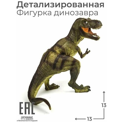 Фигурка динозавр игрушка детская резиновый Тираннозавр Рекс от компании М.Видео - фото 1