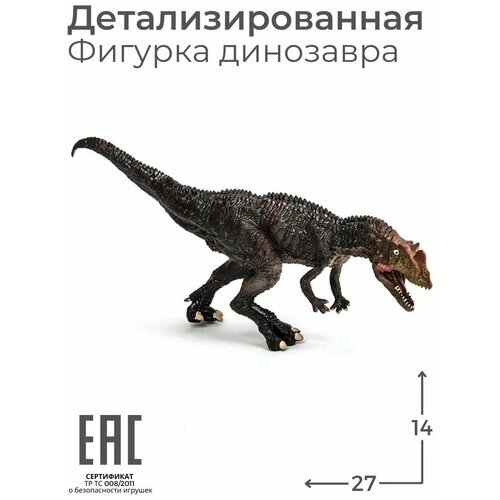 Фигурка динозавр игрушка для девочек резиновый Дилофозавр от компании М.Видео - фото 1