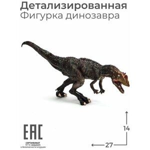 Фигурка динозавр игрушка для девочек резиновый Дилофозавр