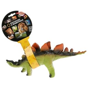 Фигурка Играем вместе Рассказы о животных: Стегозавры ZY598039-IC, 14 см