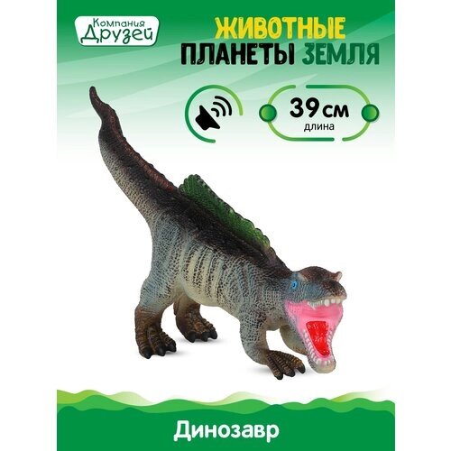 Фигурка Компания Друзей Животные планеты Земля Спинозавр JB0207078, 21 см от компании М.Видео - фото 1