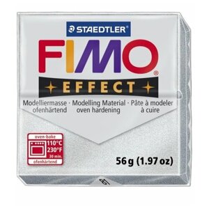 FIMO Effect полимерная глина, запекаемая в печке, уп. 56г цв. серебряный металлик, арт. 8020-81