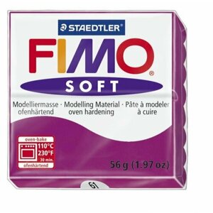 FIMO Soft полимерная глина, запекаемая в печке, уп. 56г цв. фиолетовый арт. 8020-61