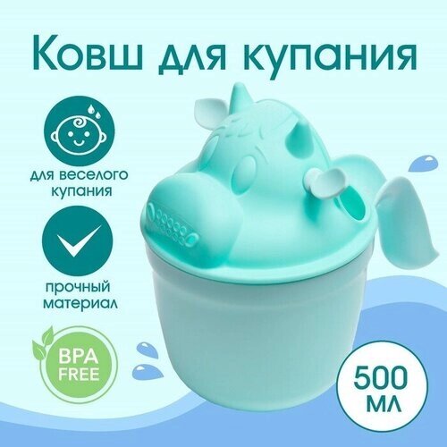 FlowMe Ковш для купания и мытья головы, детский банный ковшик, хозяйственный «Коровка», цвет зеленый от компании М.Видео - фото 1