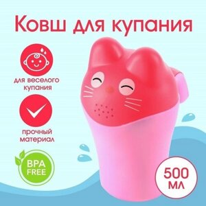 FlowMe Ковш для купания и мытья головы, детский банный ковшик, хозяйственный «Котенок», цвет розовый