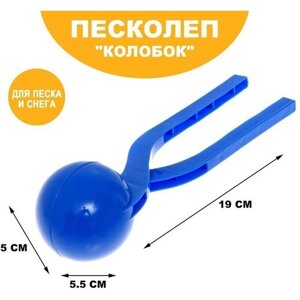 FlowMe Песколеп «Колобок», d=5 см, цвет синий