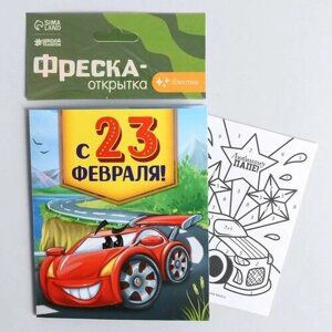 Фреска-открытка "Любимому папе"