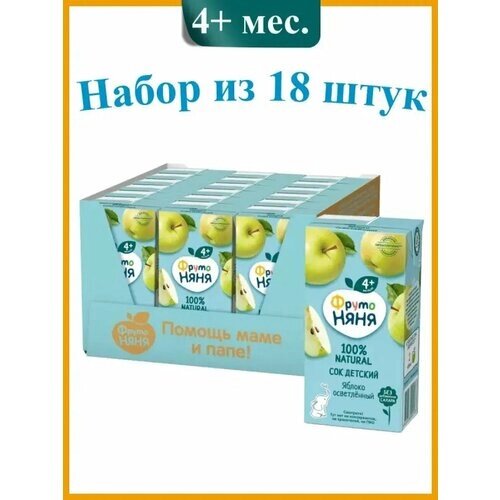 Фруктовый сок яблоко для детей с 4 мес, 18х200 мл от компании М.Видео - фото 1