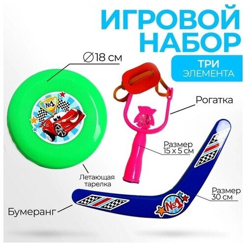 Funny toys Рогатка, летающая тарелка, бумеранг «Ты - номер один» микс от компании М.Видео - фото 1