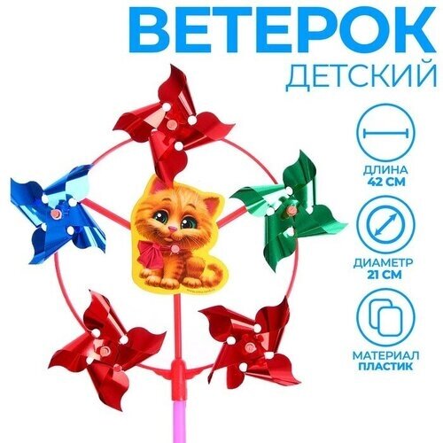 Funny toys Ветерок «Котик», фольга от компании М.Видео - фото 1