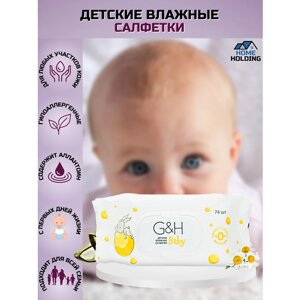 G&H Baby Детские влажные салфетки